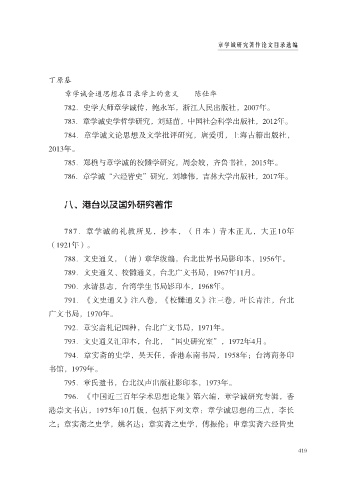 Page 427 - 内文