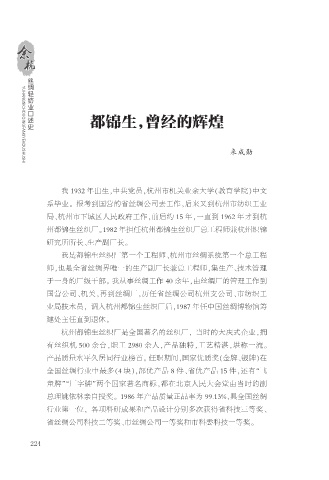 Page 234 内文